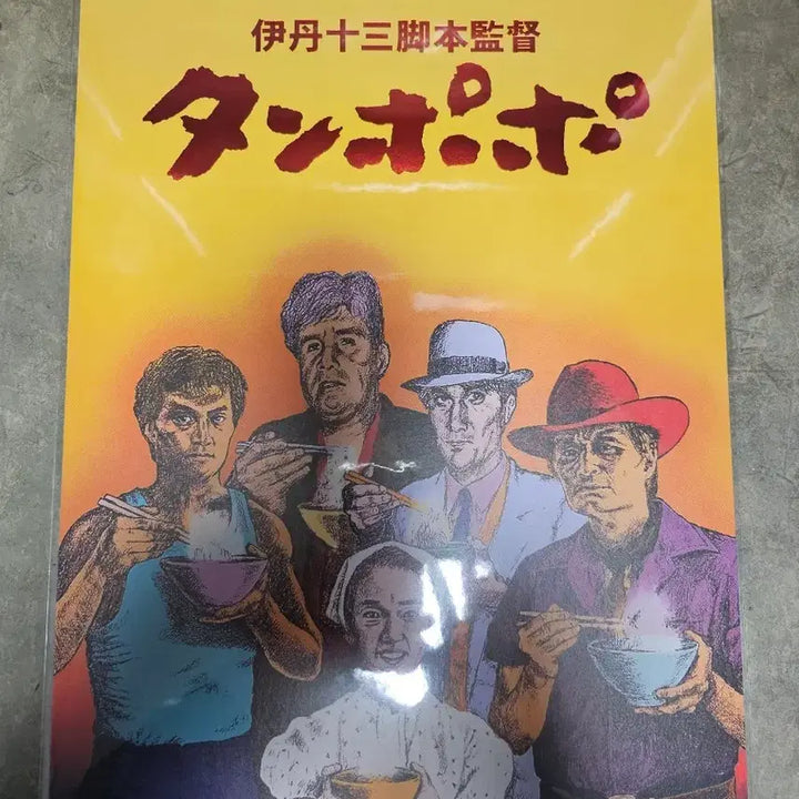 [SOLD OUT] 담뽀뽀 1985 포스터