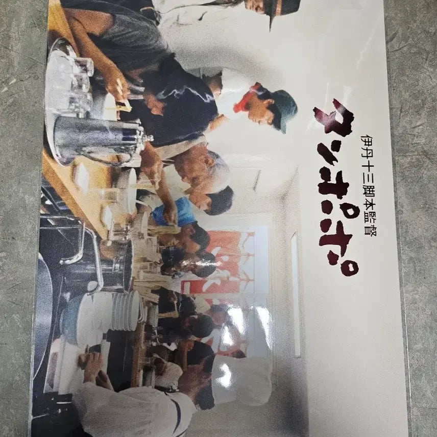 [SOLD OUT] 담뽀뽀 최고의 맛 포스터
