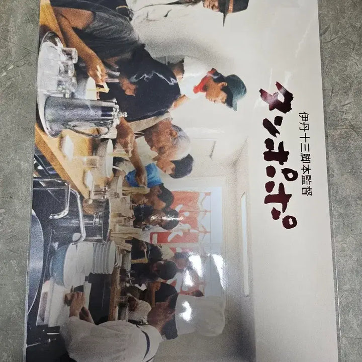 [SOLD OUT] 담뽀뽀 최고의 맛 포스터