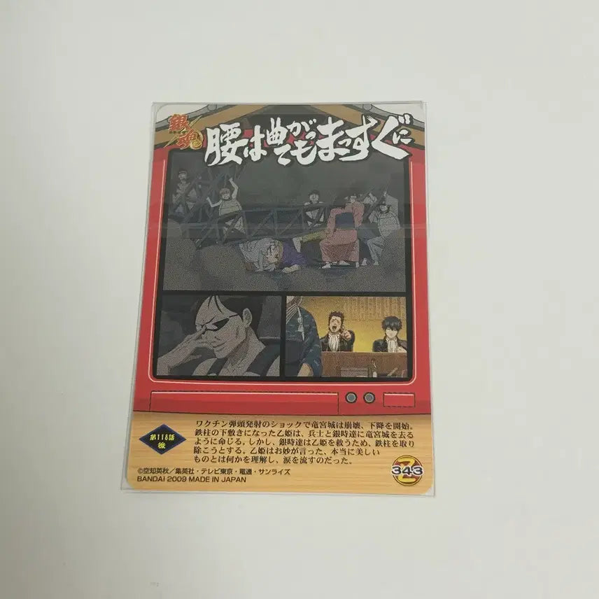 [BUNJANG] Gintama Gintoki &amp; Katsura Story Card / 은혼 스토리 카드 긴토키 카츠라
