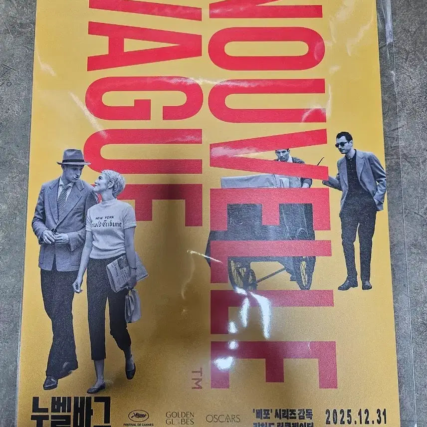 [BUNJANG] Nouvelle Vague Week 1 Poster / 누벨바그 1주차 포스터