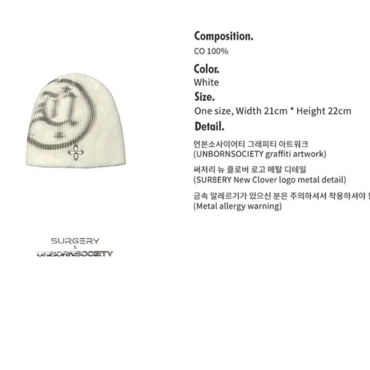 [BUNJANG] Surgery x Unborn Society Metal Logo Beanie White / 써저리 X 언본소사이어티 METAL LOGO BEANIE WHITE