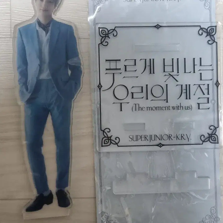 [BUNJANG] Super Junior KRY Yesung Acrylic Stand / 슈퍼주니어 KRY 예성 아크릴스탠드(푸빛계)