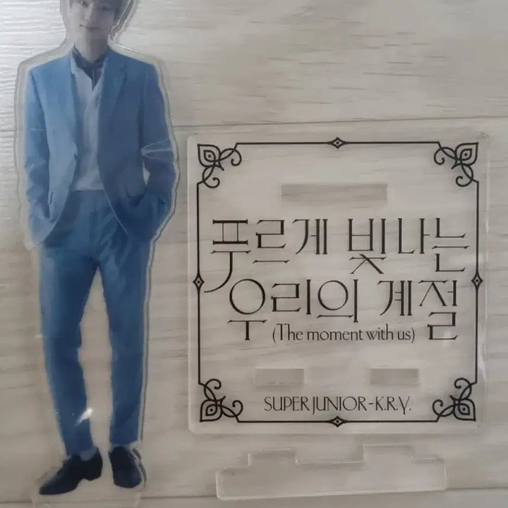 [BUNJANG] Super Junior KRY Yesung Acrylic Stand / 슈퍼주니어 KRY 예성 아크릴스탠드(푸빛계)