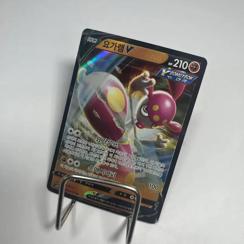 [BUNJANG] Pokemon Yoga Ram V RR Card / 포켓몬카드 요가램 v rr