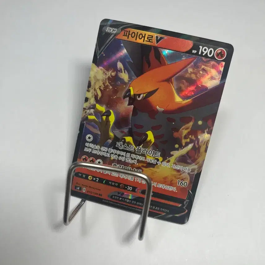 [BUNJANG] Pokemon Firearo V RR Trading Card / 포켓몬카드 파이어로 v rr