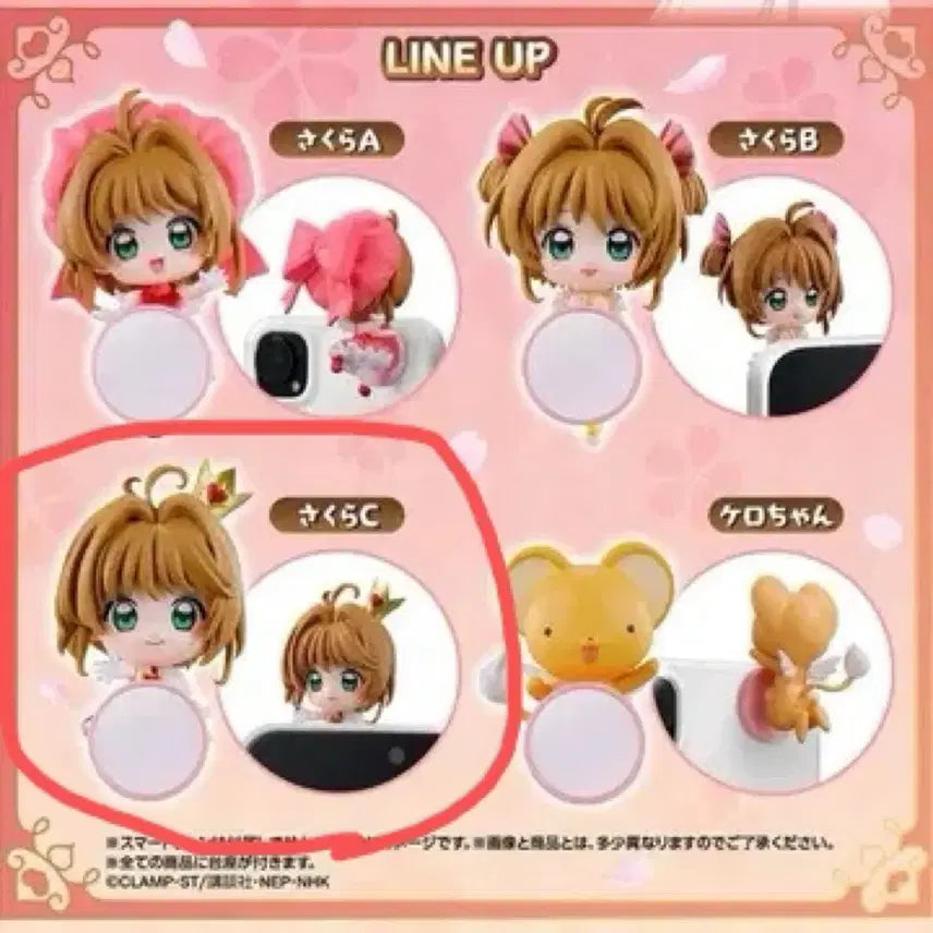 [BUNJANG] Cardcaptor Sakura Hyper Gacha Figure C Version / 카드캡터 체리 히퍼 가챠 피규어 C버젼