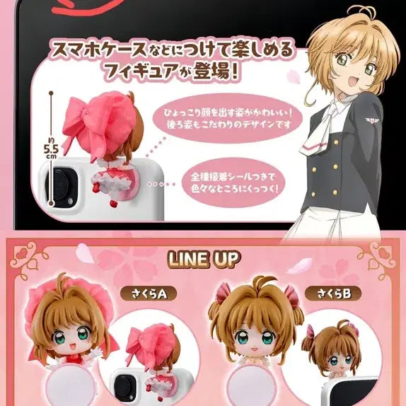 [BUNJANG] Cardcaptor Sakura Hyper Gacha Figure C Version / 카드캡터 체리 히퍼 가챠 피규어 C버젼