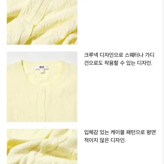 [SOLD OUT] 유니클로 케이블 크루넥 가디건 네이비