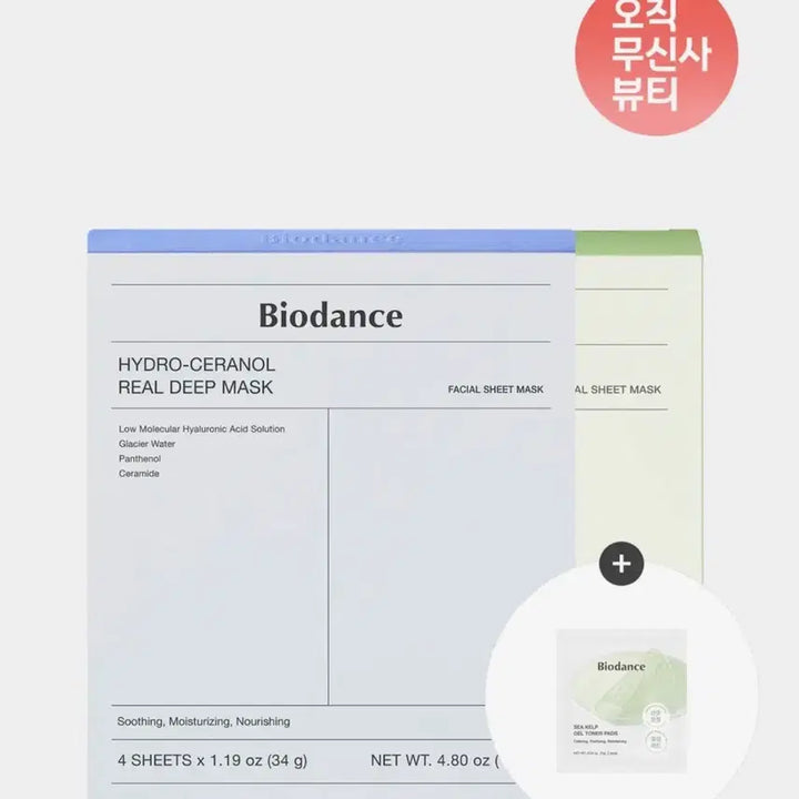 [BUNJANG] Biodance Real Deep Mask Pack Bundle / 비오던스 리얼 딥 마스크팩 세라놀 씨켈프 연예인 배우 올리브영 무신사