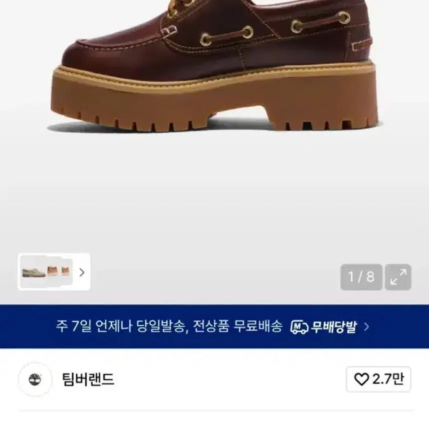 [BUNJANG] Timberland Platform Boat Shoes Burgundy / 팀버랜드 플랫폼 보트슈즈 버건디 거의 새거!