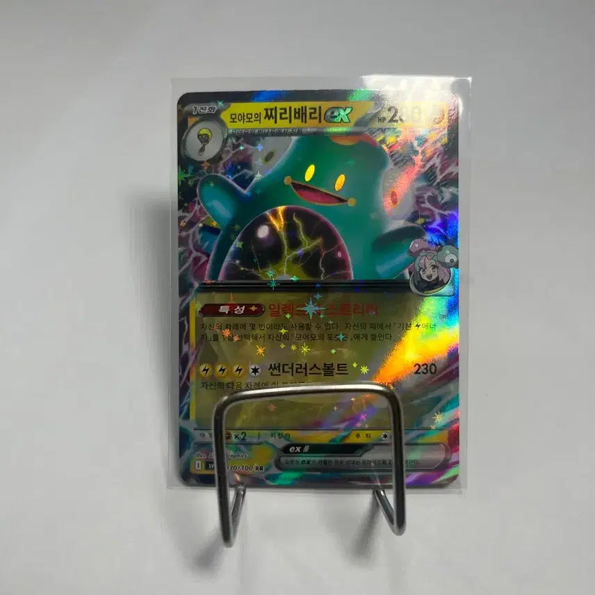 [BUNJANG] Pokemon MyaMmo&