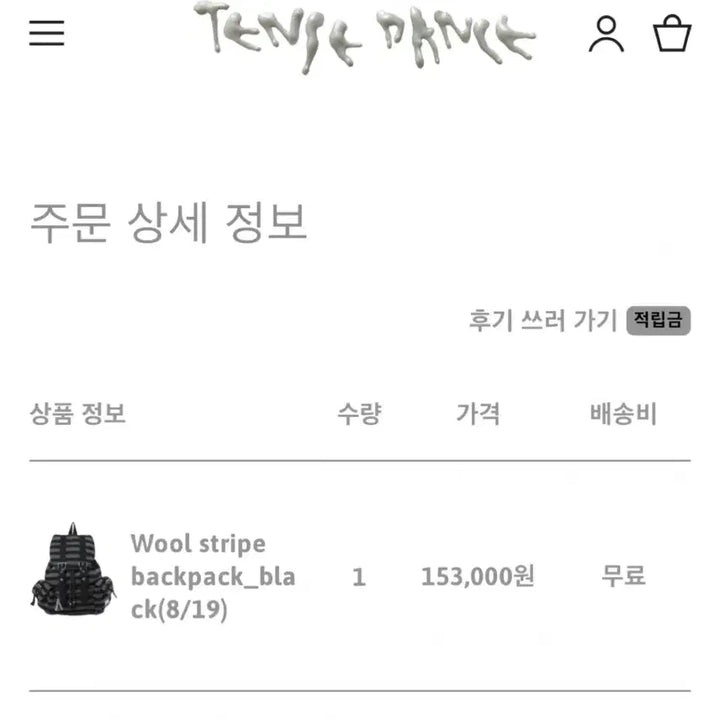[BUNJANG] Tans Dance Backpack / 탠스댄스 백팩
