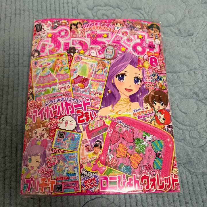 [BUNJANG] Aikatsu Card + Pripara Ticket "Puchi Gumi" August 2014 Issue (Sealed) / 푸치구미 희귀 2014년도 8월호 아이카츠 카드 + 프리파라 티켓 미개봉