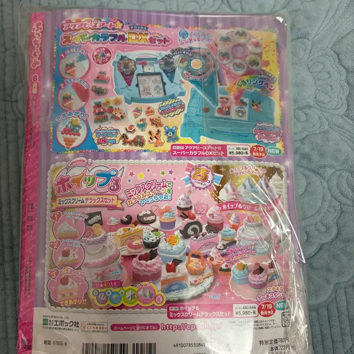 [BUNJANG] Aikatsu Card + Pripara Ticket "Puchi Gumi" August 2014 Issue (Sealed) / 푸치구미 희귀 2014년도 8월호 아이카츠 카드 + 프리파라 티켓 미개봉
