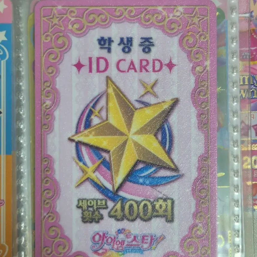 [BUNJANG] Aikatsu! Student ID Card / 아이엠스타 학생증 id카드