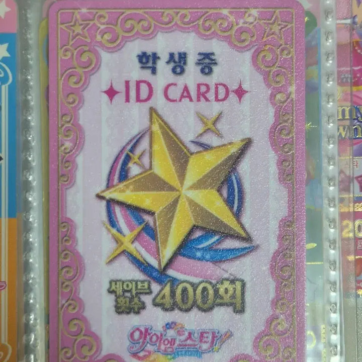 [BUNJANG] Aikatsu! Student ID Card / 아이엠스타 학생증 id카드