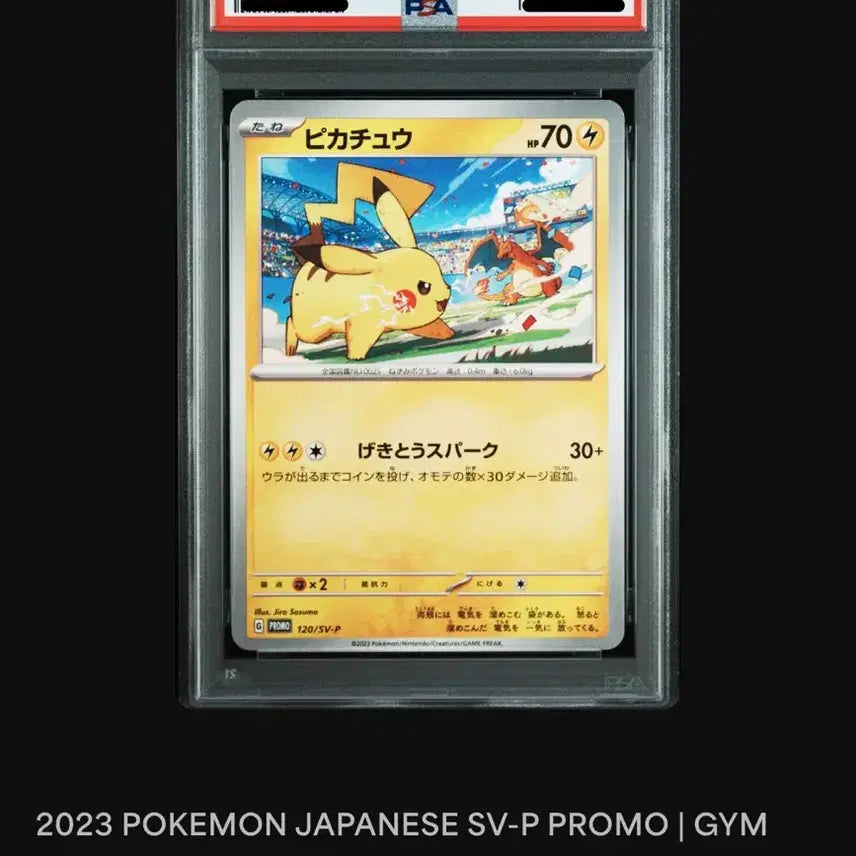 [SOLD OUT] 포켓몬카드 피카츄 gym 이벤트 일판 psa 9