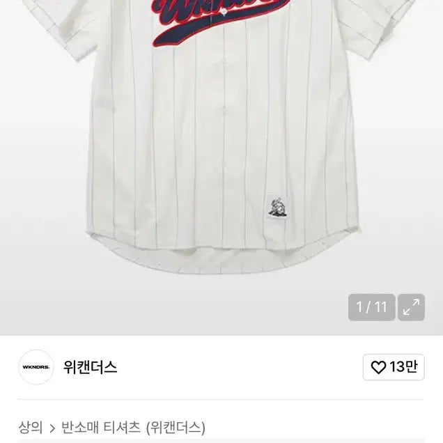 [BUNJANG] WECANDEURS Winds Baseball Short Sleeve Shirt / 위캔더스 Winds 야구 반팔 셔츠 (품절상품)