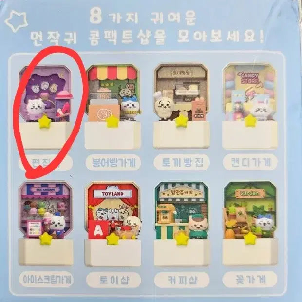 [BUNJANG] Chikawa Munchkins Compact Shop / 치이카와 먼작귀 콤팩트 샵