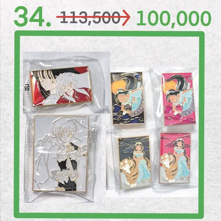 [BUNJANG] InuYasha Sesshomaru Jasmine Badge Bundle Set / (일괄) 뱃지양도 이누야샤 셋쇼마루 자스민