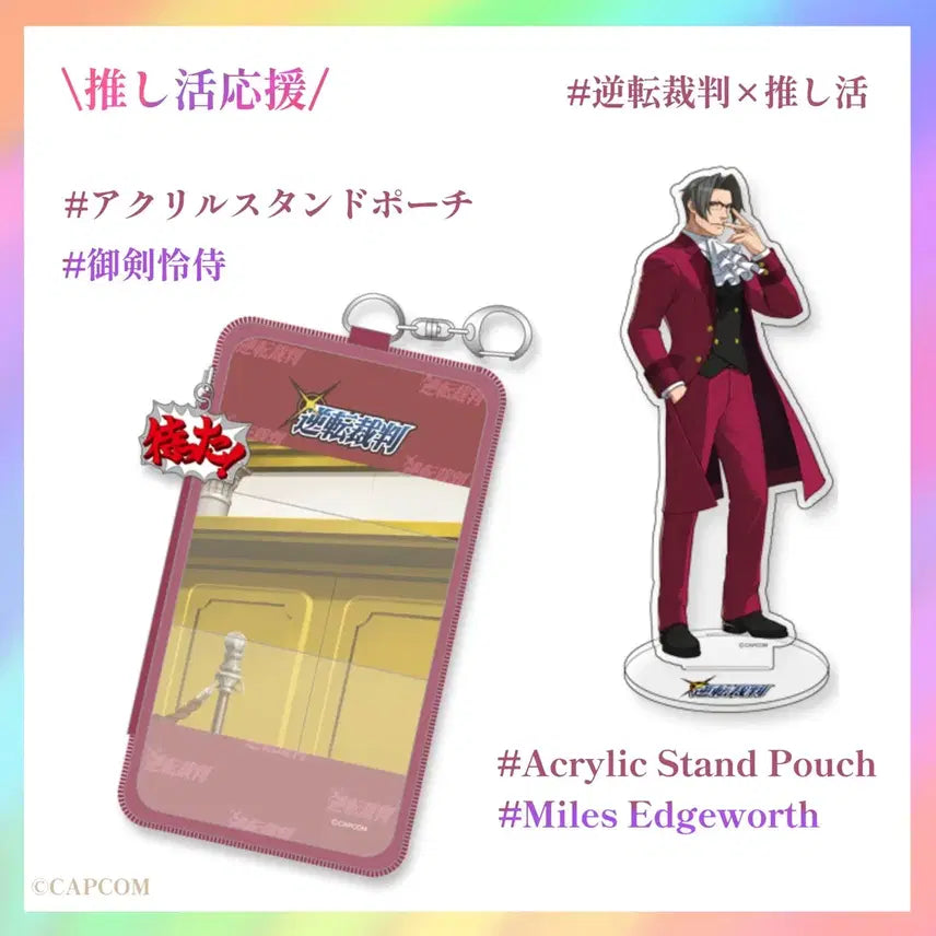 [BUNJANG] Ace Attorney Mitsurugi Acrylic Stand with Pouch / 역전재판 미츠루기 아크릴 스탠드 파우치 포함