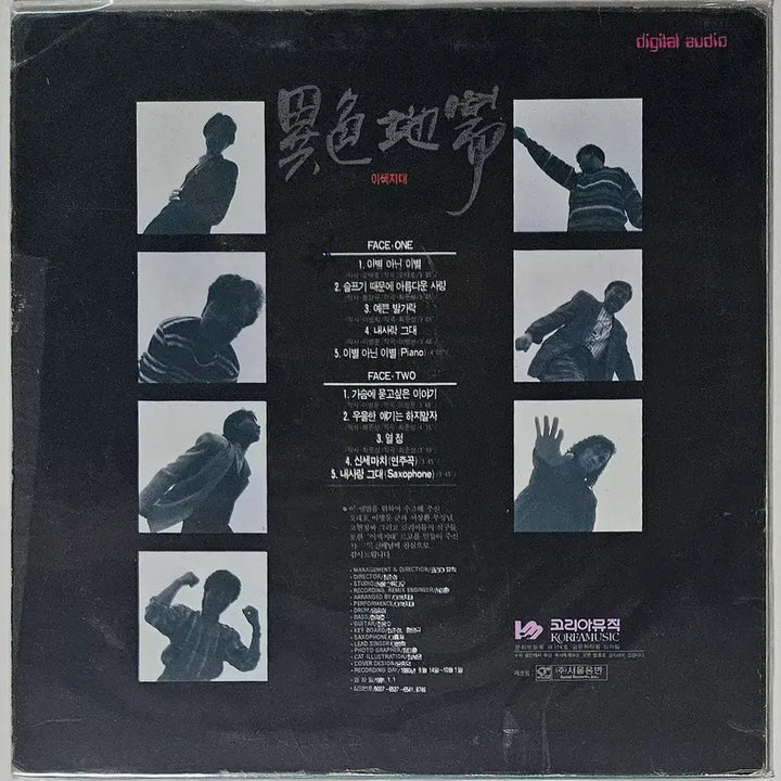 [BUNJANG] Lee Saek Ji Dae - Farewell, Not Farewell LP / LP 이색지대 - 이별 아닌 이별 / 가슴에 묻고싶은 이야기