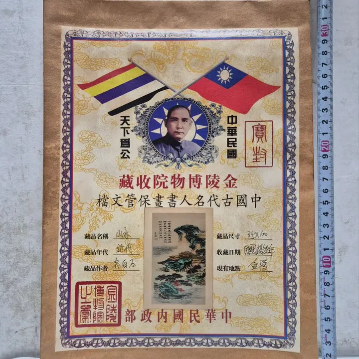 [BUNJANG] Artwork in Envelope / 봉투 안에 그림 (192) (택배비 따로)