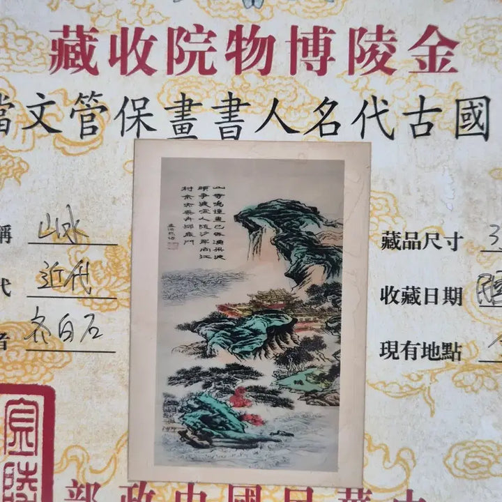[BUNJANG] Artwork in Envelope / 봉투 안에 그림 (192) (택배비 따로)