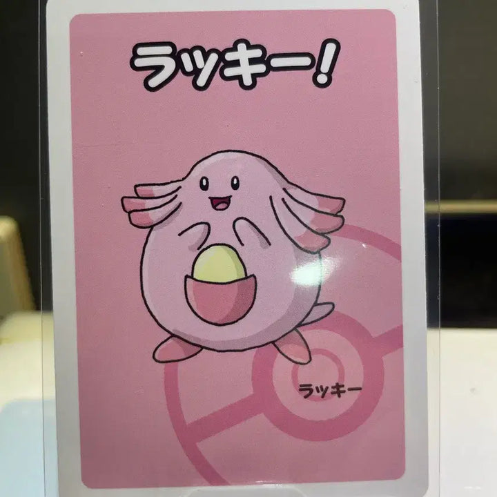 [BUNJANG] Pokemon Kouichi Ooyama Lucky Old Maid Card / [일판] 포켓몬 카드 바바누키의 럭키