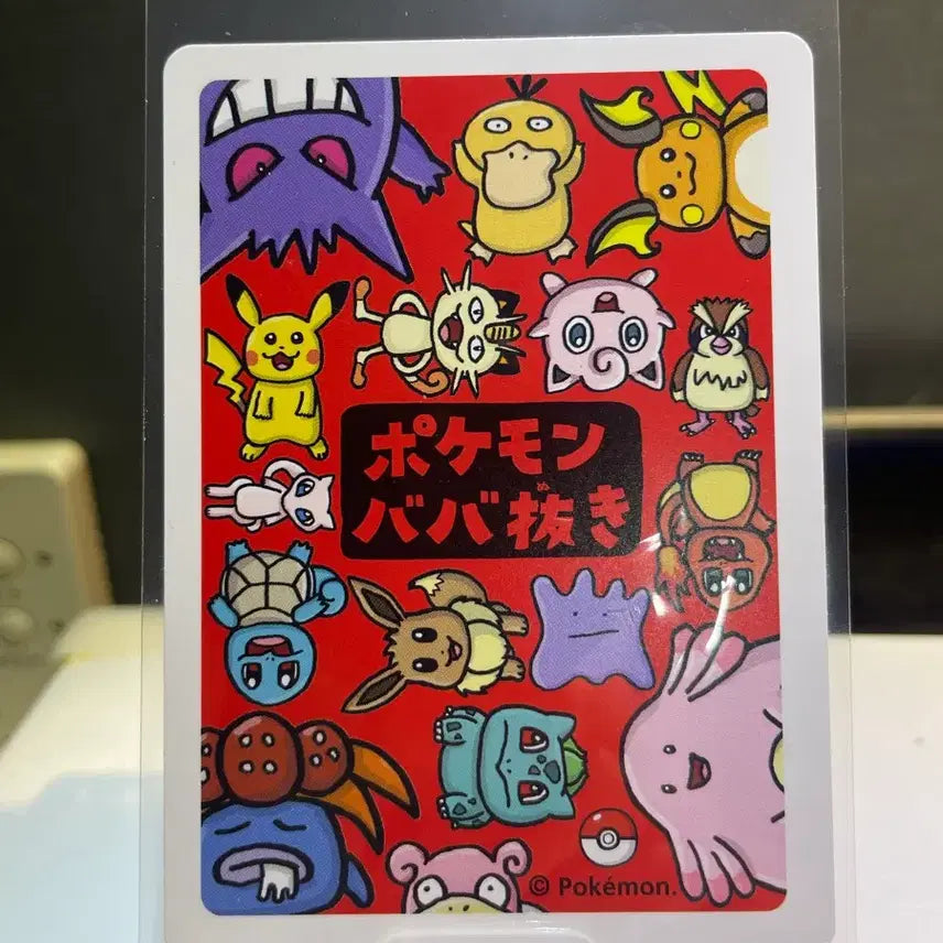 [BUNJANG] Pokemon Kouichi Ooyama Lucky Old Maid Card / [일판] 포켓몬 카드 바바누키의 럭키