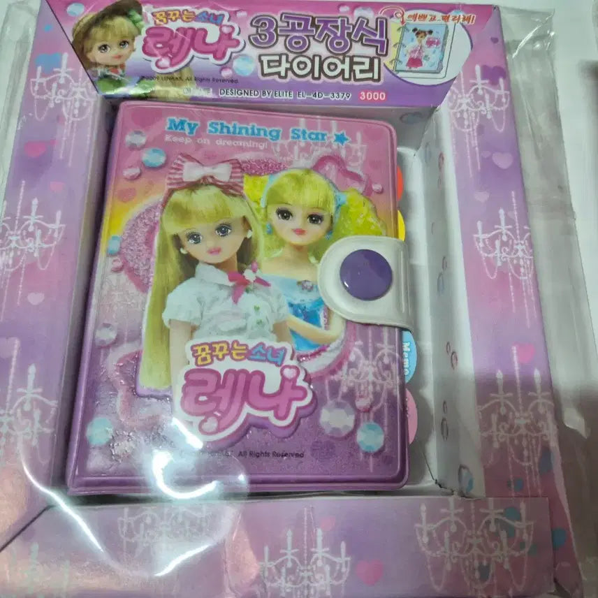 [BUNJANG] Rena 3-Ring Binder Diary / 고전 레나 3공 다이어리