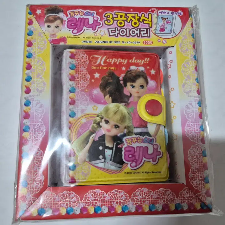 [BUNJANG] Rena 3-Ring Binder Diary / 고전 레나 3공 다이어리