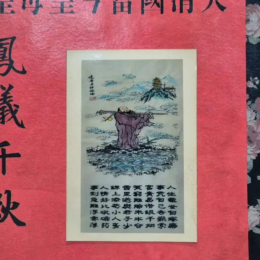 [BUNJANG] Unique Illustration / 봉투 안에 그림 (200) (택배비 따로)