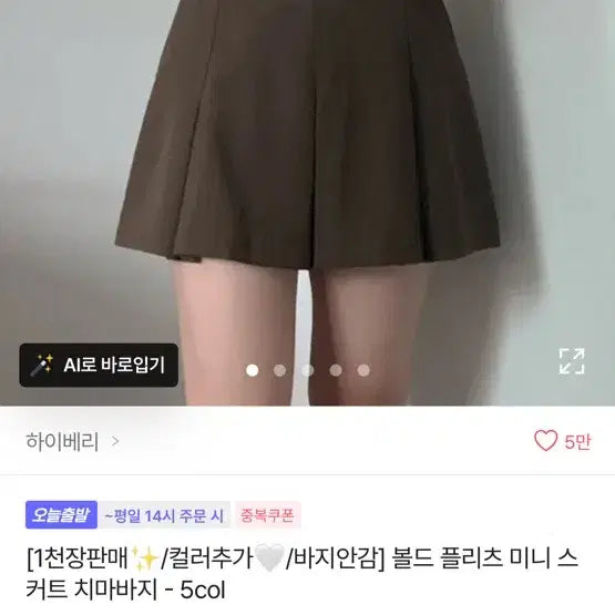 [BUNJANG] Avely Brown Pleated Skirt / 에이블리 브라운 플리츠 치마(저렴이x)