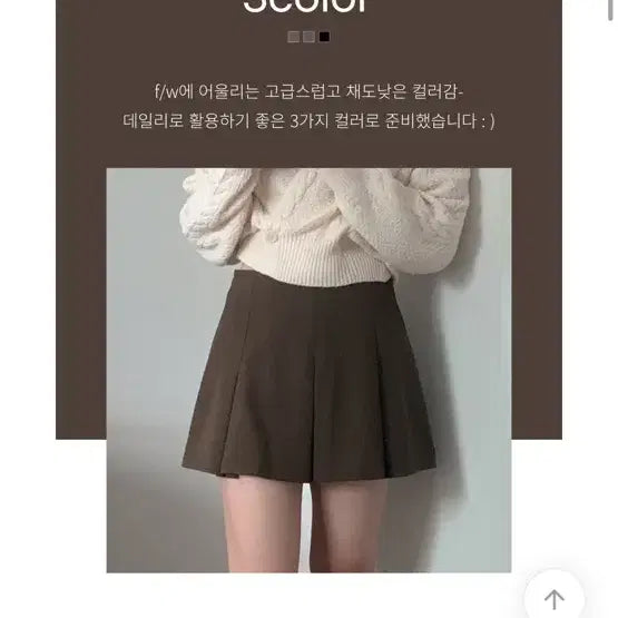 [BUNJANG] Avely Brown Pleated Skirt / 에이블리 브라운 플리츠 치마(저렴이x)