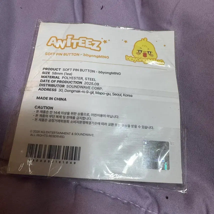 [SOLD OUT] 에이티즈 아니티즈 핀버튼 뿅밍