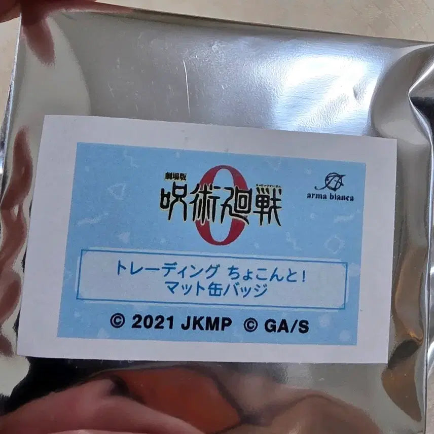 [BUNJANG] Jujutsu Kaisen Geto Suguru Can Badge / 게토 스구루 캔뱃지