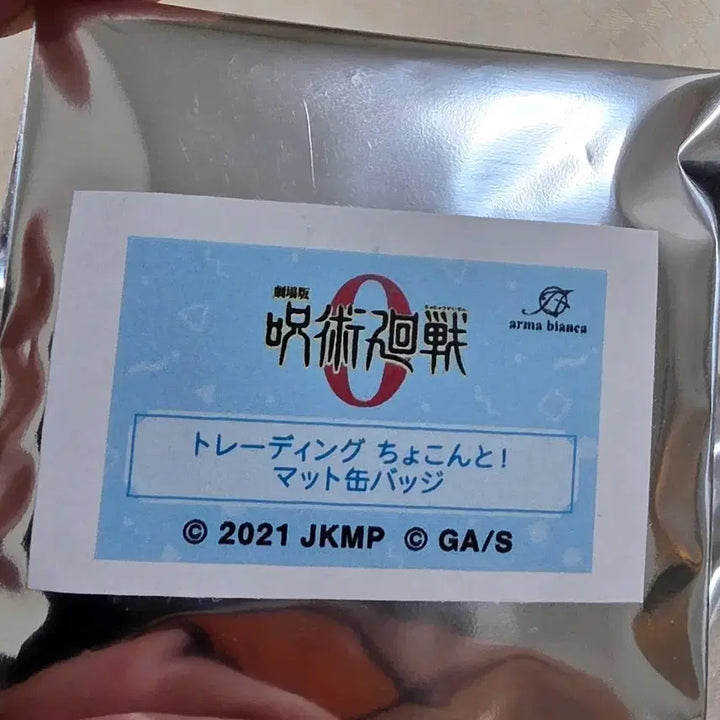 [BUNJANG] Jujutsu Kaisen Geto Suguru Can Badge / 게토 스구루 캔뱃지