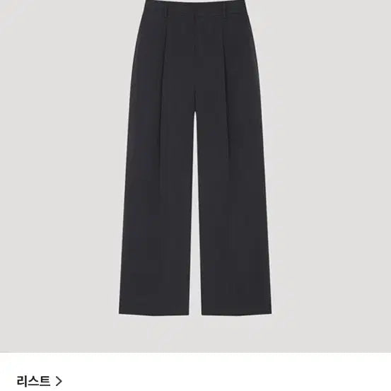 [BUNJANG] LIST One-Tuck Wide Setup Pants / LIST 리스트 원턱 와이드 셋업 팬츠 44 정장 오피스룩