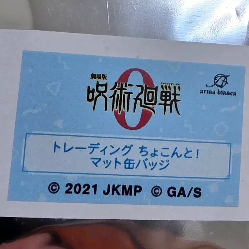 [BUNJANG] Jujutsu Kaisen Nanami Kento Can Badge / 나나미 켄토 캔뱃지