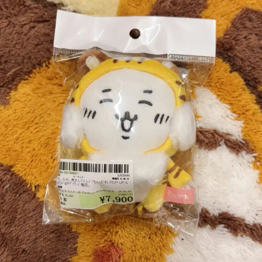 [SOLD OUT] 레어) 치이카와 호랑이 마스코트