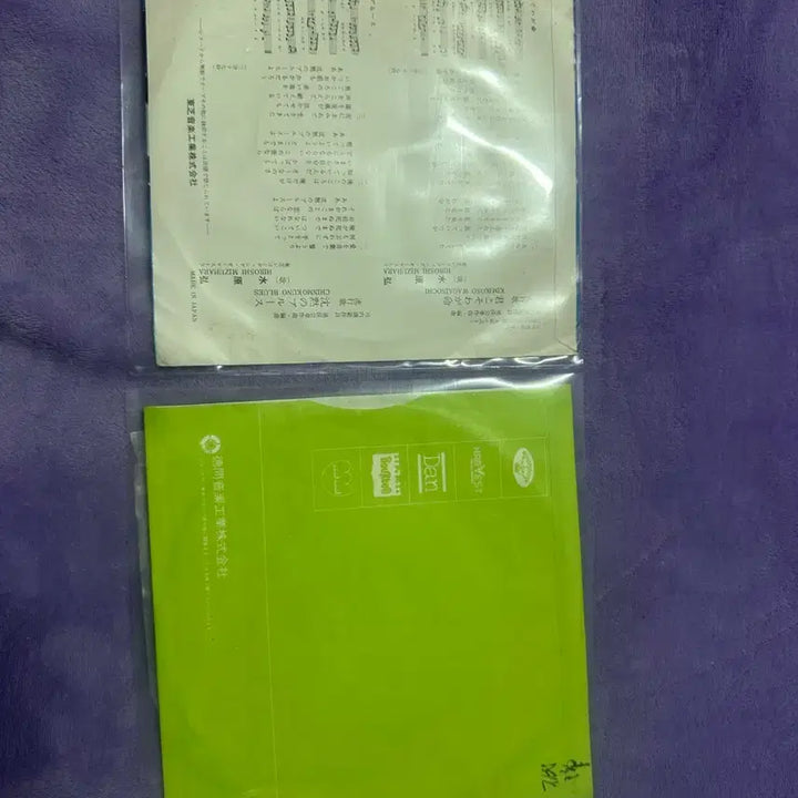 [BUNJANG] Mizuhara Hiroshi &amp; Fujishima Teruo 7-inch Enka Singles LP / [일본반] 미즈하라 히로시/후지시마 테루오 엔카 7인치 싱글 2점 LP