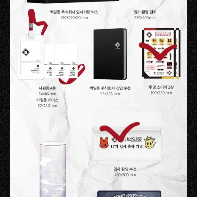[BUNJANG] Baek-il-mong Corporation Employment Kit / 괴담출근 백일몽 주식회사 입사키트(박스, 환영 편지, 스티커 2, 수건)
