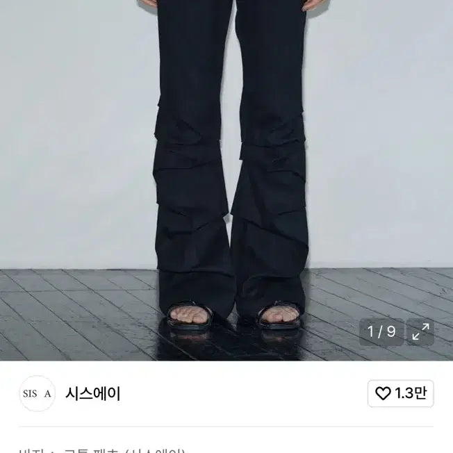 [BUNJANG] Sisay Irregular Cotton Flare Tuck Pants Black / 시스에이 이레귤러 코튼 플레어 턱 팬츠 블랙