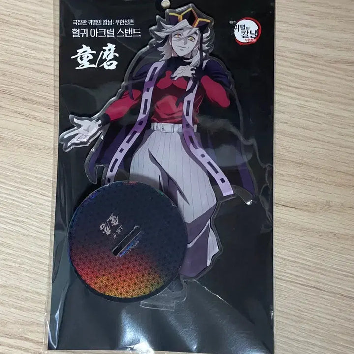 [BUNJANG] Demon Slayer Douma Acrylic Stand / 귀멸의 칼날 도우마 빅 아크릴 스텐드