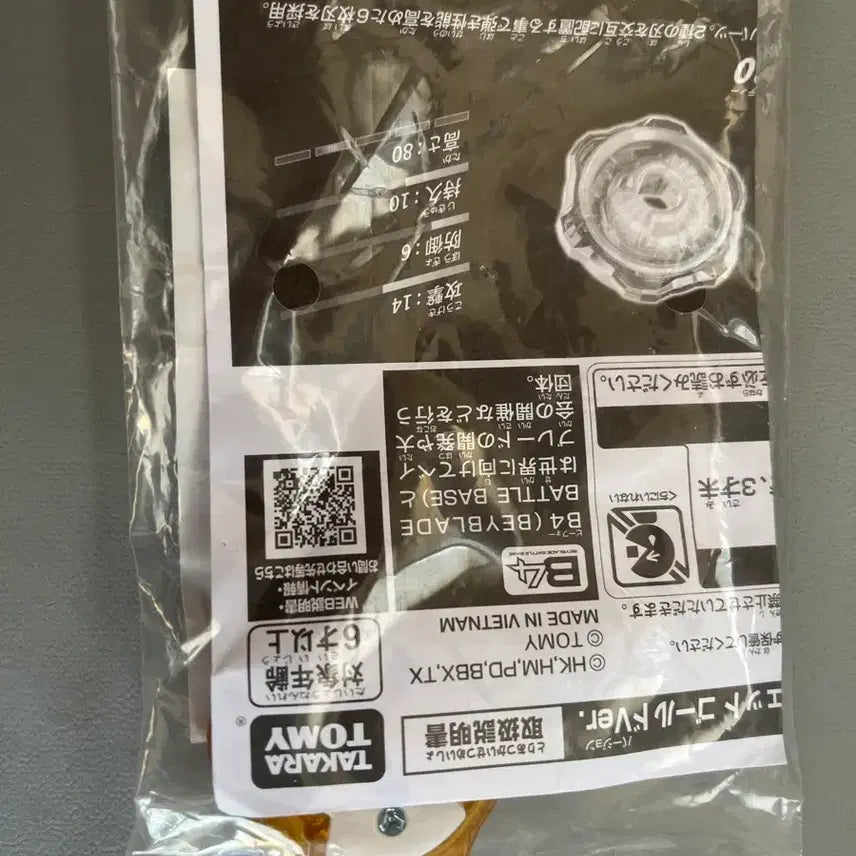 [SOLD OUT] 베이블레이드x 골드페르세우스 래칫