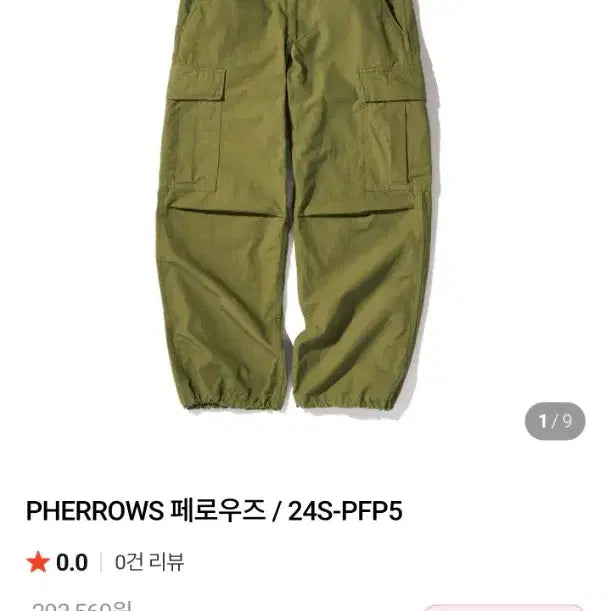 [BUNJANG] Pherrow&