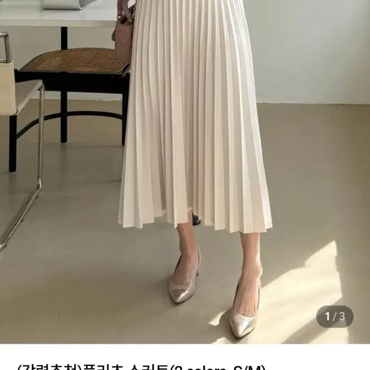 [SOLD OUT] 써머레브 아이보리 플리츠 스커트 판매(에스사이즈)