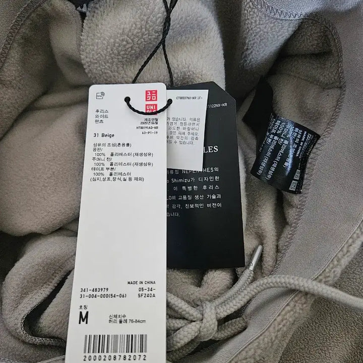 [BUNJANG] Uniqlo x Needles Pants Beige M / 유니클로 니들스 팬츠 베이지 M 새상품 (국내판)